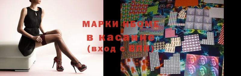 Марки N-bome 1,8мг  ссылка на мегу как войти  Нахабино 